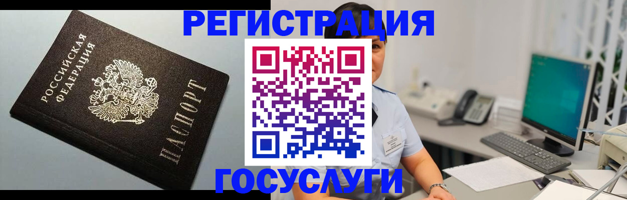 временная регистрация поиск в Сызрани