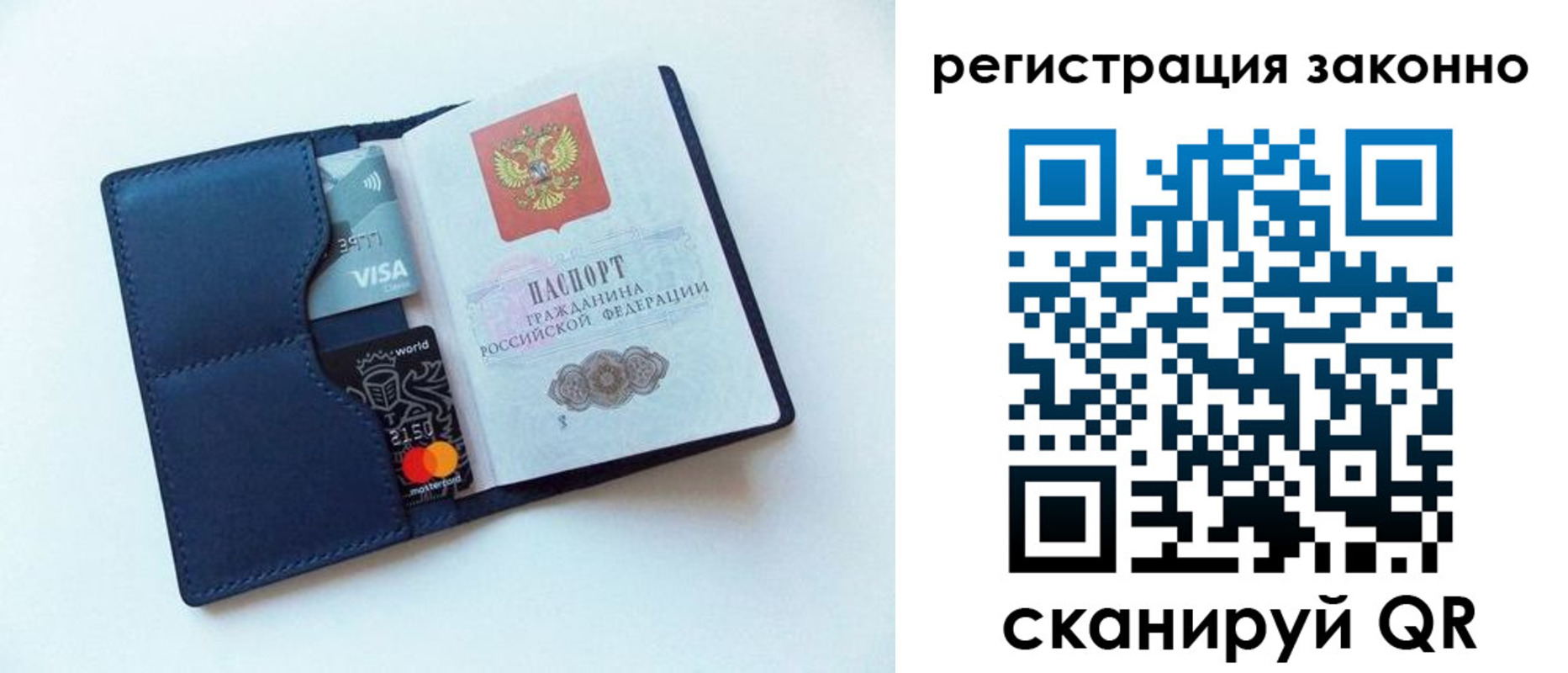 купить прописку в Сызрани
