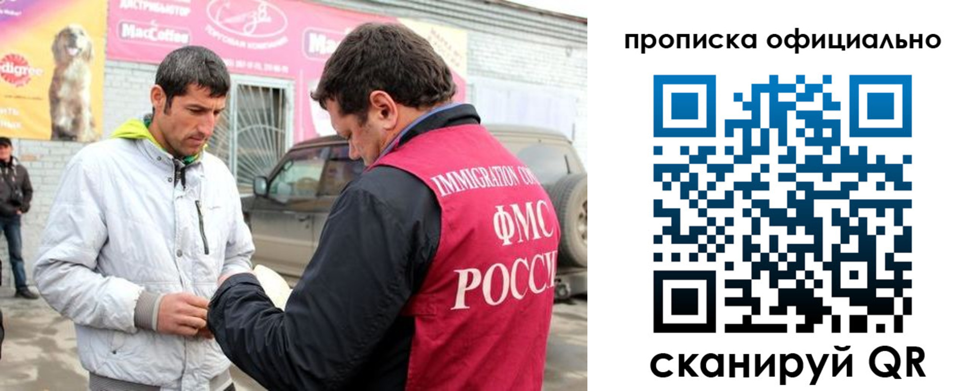 найти адрес прописки в Сызрани