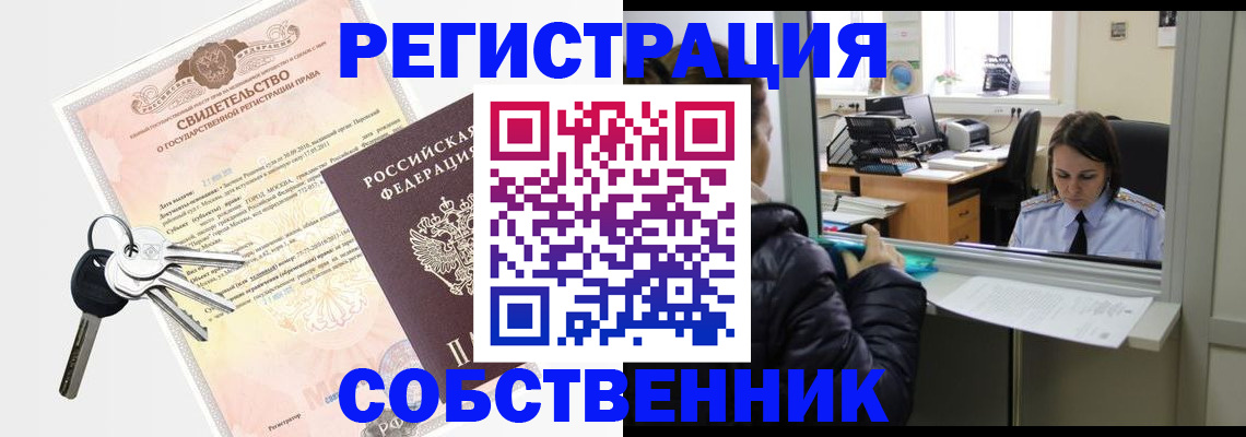 прописка штамп в Сызрани