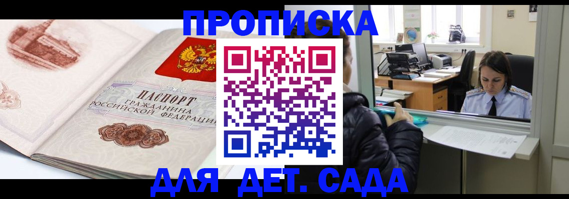 прописка для кредита в Сызрани