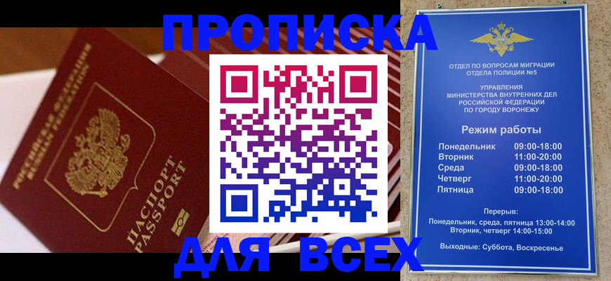прописка ребенка в Сызрани