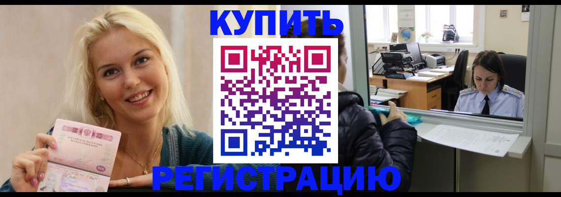 временная регистрация в Сызрани