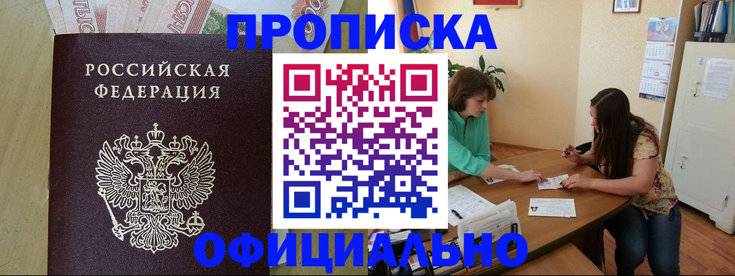 прописка иностранных граждан в Сызрани