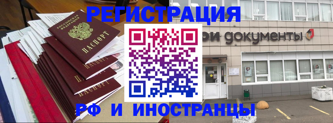 временная регистрация купить в Сызрани