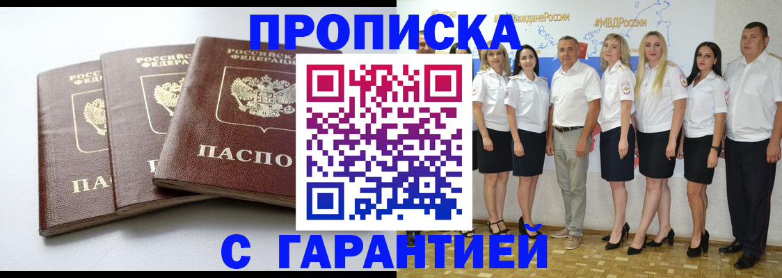 временная регистрация надежно в Сызрани