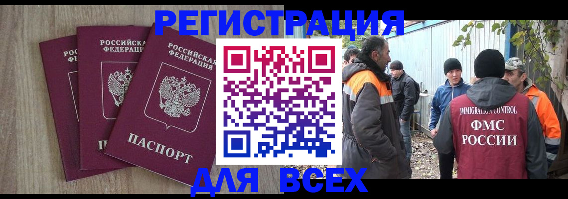 прописка для военкомата в Сызрани